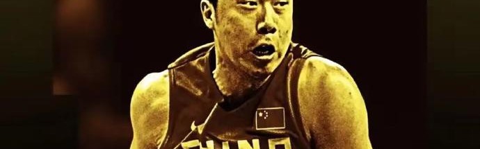 开云入口-“郅”敬那个曾经的追风少年！王治郅正式入选国际篮联名人堂