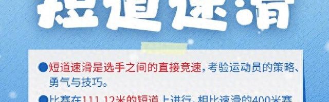 kaiyun官网-转存收藏！米兰冬奥Q版观赛指南|AC米兰|冬奥会|米兰冬奥会|林孝俊|苏翊鸣_新浪新闻